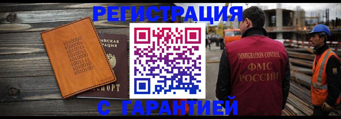 регистрация для школы в Мурманской области